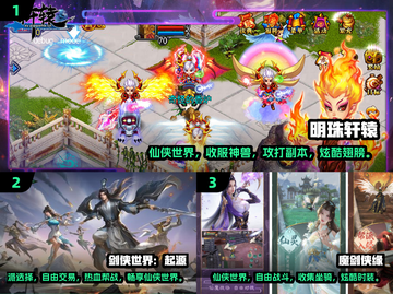🔥2025热门仙侠手游推荐，飞剑修仙就现在！🎉截图2