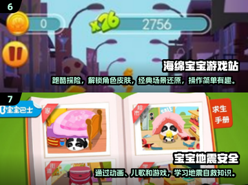 2024超🔥小孩子游戏推荐🎉宝爸宝妈快收藏截图4