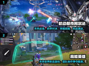 🔥2024必玩！超酷枪战游戏合集💥截图3