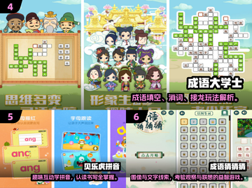 🔥2025语文游戏TOP榜💥玩转语言乐趣📚🎮截图3