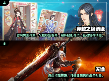 男生也能玩！🔥2024超酷换装游戏合集👗截图3