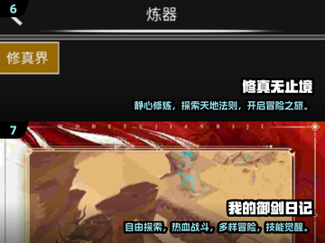 🔥2025必玩都市修真游戏榜单💥🎮截图4