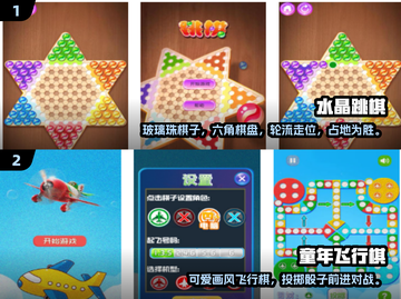 🔥2024必玩！经典四人小游戏合集🎉截图3