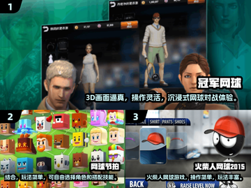 🎾2025单机网球游戏TOP榜🔥经典运动游戏推荐截图2