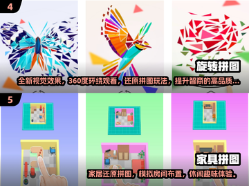 🔥2024超火拼图游戏合集免费玩小游戏大全🎉截图3