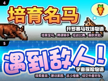 🔥2024开罗游戏TOP5🔥玩到停不下来！截图3