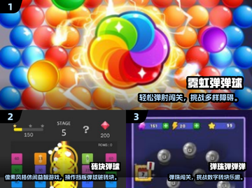 2024超好玩免费弹珠游戏🎮推荐！截图2