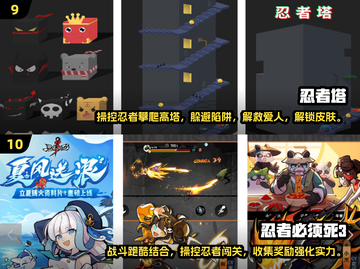 🔥2024必玩忍者游戏排行榜🎮截图5