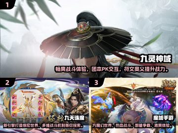 2024氪金游戏排行榜TOP5🔥必玩手游合集下载🔗截图2