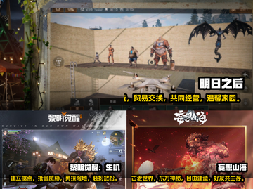 🔥2024必玩联机生存手游合集💥截图2