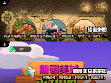 2025高难度拼图手游TOP榜！🔥解谜控必玩💥截图3