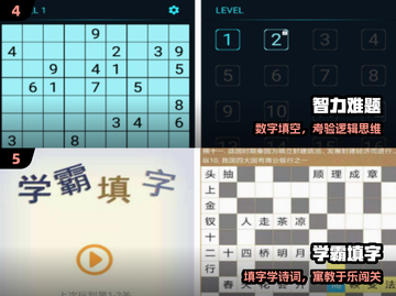 🔥2024必玩烧脑闯关神作💥截图3