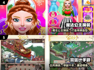 🔥换装PK小游戏合集！爆款推荐💥🎮截图3