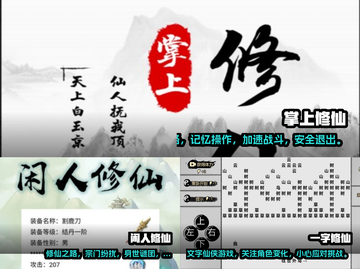 🔥2022必玩文字修仙单机游戏推荐🎉截图2