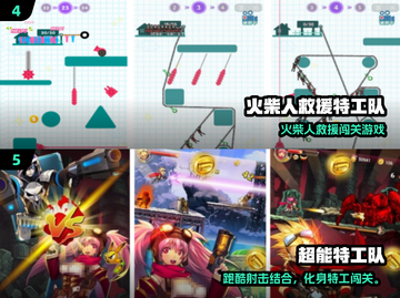 🔥2025特工队手游TOP榜💥🎮高人气游戏推荐！🎯截图3