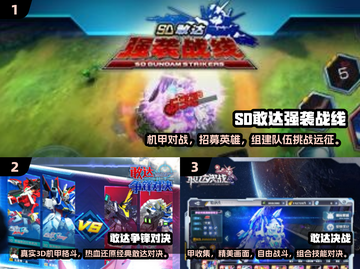 🔥2024必玩高达游戏TOP榜🎮截图2