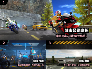 🏍2025超燃公路摩托游戏推荐！🔥截图2