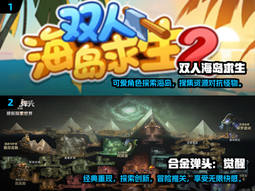 🔥2025高人气双人手机游戏推荐✨截图4