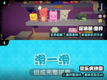 🔥2025超好玩亲子游戏大公开！🎉截图3