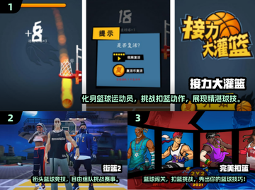 🔥2024最火免费篮球手游推荐来了！🏀截图2