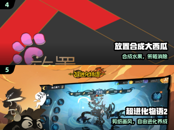 🔥2025最炸裂融合进化游戏合集💥截图3