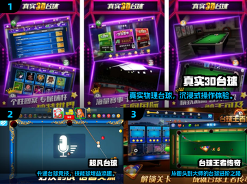 🎱2025必玩！超刺激双人台球游戏合集💥截图2