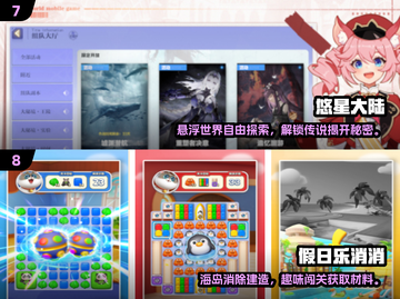 2025必玩卡通游戏合集🎮超萌推荐！截图4