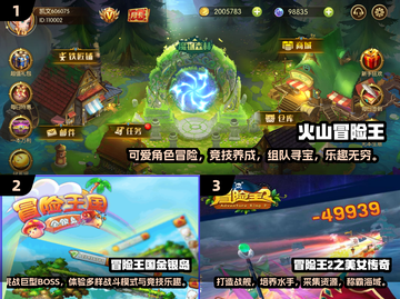 🔥2025必玩冒险王手游大揭秘🎮截图2