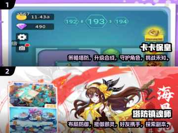 2025必玩塔防游戏🔥盘点最强合集🎮截图3