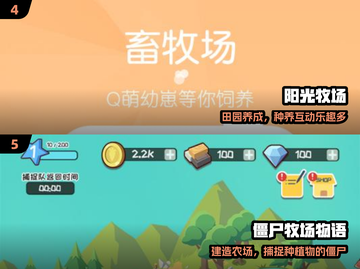 🐮2025最火牧场游戏TOP5🔥截图3