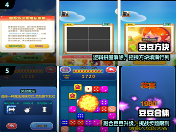 🔥2025最上头打豆豆手游💥截图3