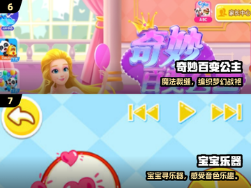 🔥一岁四个月宝宝超爱玩的手游推荐！🎮截图4