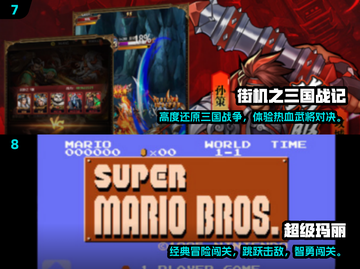 🎮9000款怀旧街机游戏TOP10榜单曝光！截图4