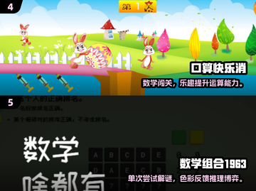 🔥2025速算游戏TOP榜💥烧脑神作推荐！🧮🚀截图3