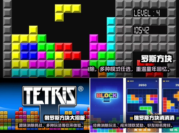 🔥2023必玩俄罗斯方块游戏推荐🎮截图2