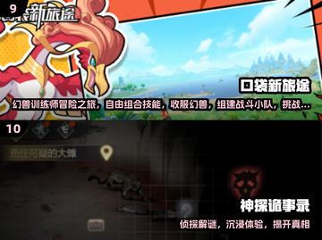 🔥2025必玩平板游戏Top10榜单💥🎮截图5