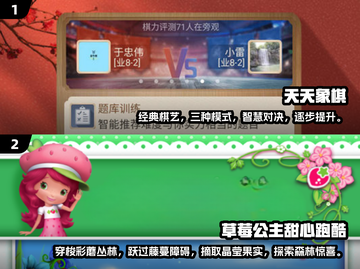 🔥2025超好玩免广告小游戏推荐🎉截图3