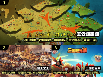 🔥2024超火三国小游戏推荐，玩到停不下来！🎮截图2