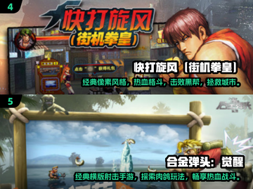 🔥90年代经典横版过关街机游戏推荐🎮截图3