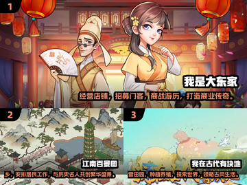 古风经营游戏推荐🔥2025必玩清单🎉截图2