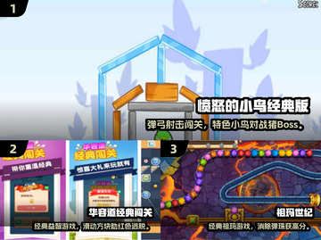 🔥十年前经典单机手游大回顾！🎮✨截图2