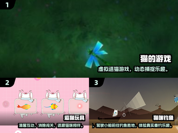 🔥2025最火猫咪玩具游戏合集🐾截图2