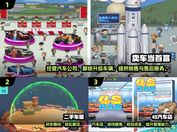 🔥2025最火跑车游戏榜单！💰卖车也能玩出豪车梦💎截图2