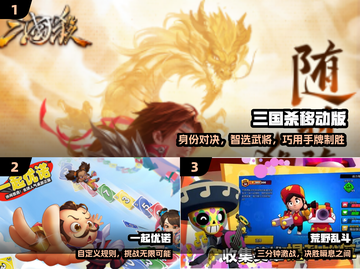 3人开黑必玩！🔥超简单联机游戏推荐截图2