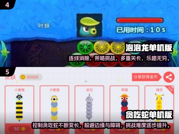 2025免费单机小游戏推荐，玩到停不下来！🎮🔥截图3
