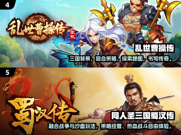 🔥2024必玩！最新三国回合制手游大全💥截图3