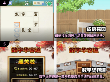 🔥2025最火益智手游TOP榜来了！🎮截图3