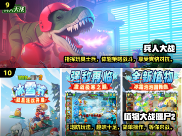 🔥2025年必玩！十大顶级手机游戏合集🎉截图5