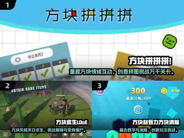 2025最🔥方块游戏合集！免费畅玩超有趣🎮截图2