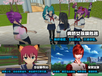 2025最🔥女生模拟器游戏下载推荐💖截图2